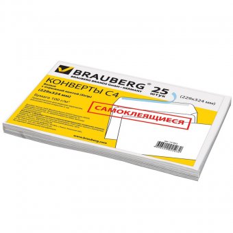 Конверты С4 BRAUBERG, комплект 25 шт., отрывная полоса STRIP, белые, 229x324 мм
