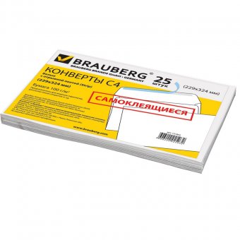 Конверты С4 BRAUBERG, комплект 25 шт., отрывная полоса STRIP, белые, 229x324 мм
