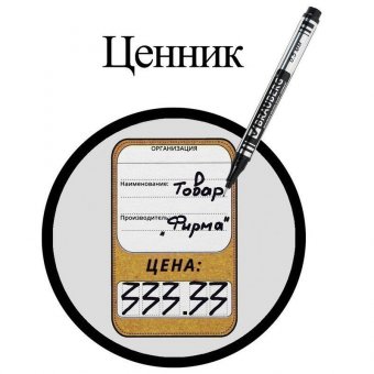 Маркер для СD и DVD BRAUBERG, супертонкий металлический наконечник 0,5 мм, черный