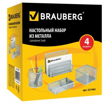 Набор BRAUBERG "Germanium" (БРАУБЕРГ "Германиум"), настольный из металла, 4 предмета, серебристый
