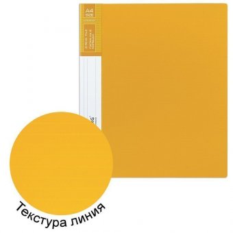 Папка на 2 кольцах BRAUBERG "СontraСt", 35 мм, желтая, до 180 листов, 0,9 мм