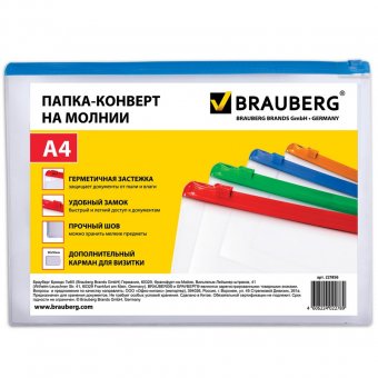 Папка-конверт на молнии BRAUBERG "Smart (БРАУБЕРГ "Смарт"), А4, 335х238 мм, карман для визитки, 0,15 мм
