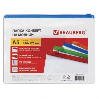 Папка-конверт на молнии BRAUBERG "Smart (БРАУБЕРГ "Смарт"), А5, 240х175 мм, карман для визитки, 0,15 мм