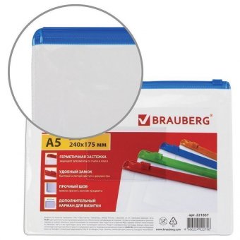 Папка-конверт на молнии BRAUBERG "Smart (БРАУБЕРГ "Смарт"), А5, 240х175 мм, карман для визитки, 0,15 мм