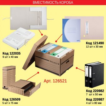 Папка-регистратор BRAUBERG, фактура стандарт, с мраморным покрытием, 50 мм, черный корешок