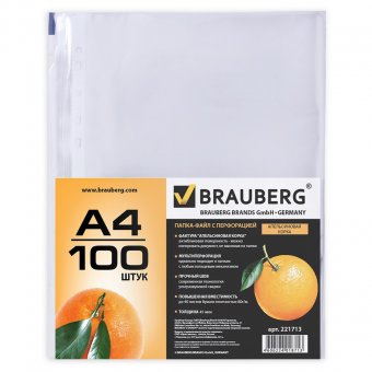 Папки-файлы перфорированные BRAUBERG, комплект 100 шт., А4, апельсиновая корка, 0,045 мм