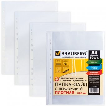 Папки-файлы перфорированные BRAUBERG, комплект 50 шт., А4, апельсиновая корка, 0,045 мм