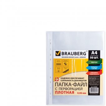 Папки-файлы перфорированные BRAUBERG, комплект 50 шт., А4+, ПЛОТНЫЕ, гладкие, 0,06 мм