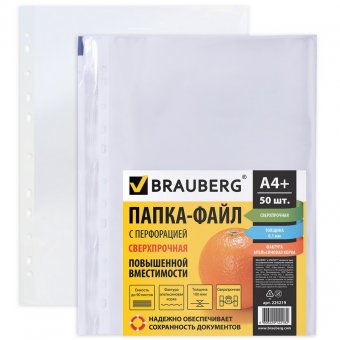 Папки-файлы перфорированные BRAUBERG, комплект 50 шт., А4+, сверхпрочные, апельсиновая корка, 0,1 мм