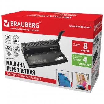 Переплетная машина для пластиковой пружины BRAUBERG B8, пробивает 8 л., сшивает до 125 л.