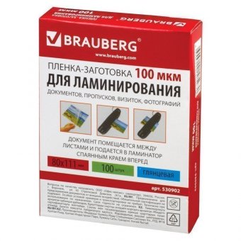 Пленки-заготовки для ламинирования BRAUBERG, комплект 100 шт., 80х111 мм, 100 мкм