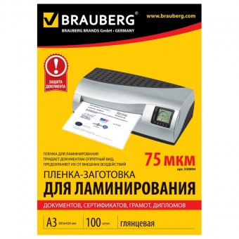 Пленки-заготовки для ламинирования BRAUBERG, комплект 100 шт., для формата А3, 75 мкм