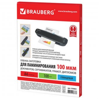 Пленки-заготовки для ламинирования BRAUBERG, комплект 100 шт., для формата А4, 100 мкм