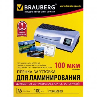 Пленки-заготовки для ламинирования BRAUBERG, комплект 100 шт., для формата А5, 100 мкм