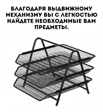Поддон для бумаг 3-х секционный BRAUBERG металлический, для А4, 267х295х355 мм