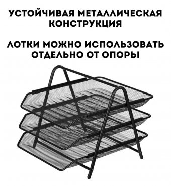 Поддон для бумаг 3-х секционный BRAUBERG металлический, для А4, 267х295х355 мм