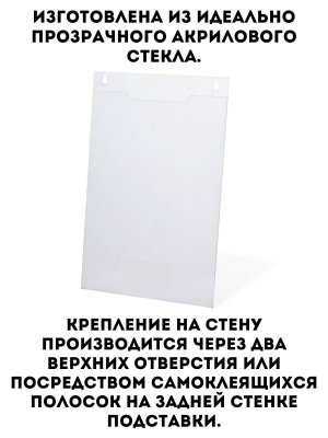 Подставка для рекламных материалов TouchLife, А4, вертикальная, настенная