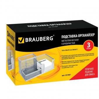 Подставка-органайзер BRAUBERG "Germanium" (БРАУБЕРГ "Германиум"), металлическая, 3 секции, 102*186*95 мм, сере