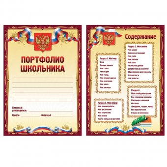 Портфолио ШКОЛЬНИКА BRAUBERG, 32 л., внутренний блок (титульный лист, содержание, 30 разделов)