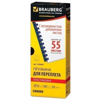 Пружины пластиковые для переплета BRAUBERG, комплект 100 шт., 10 мм, для сшивания 41-55 листов, синие