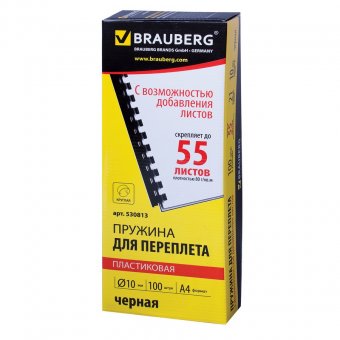 Пружины пластиковые для переплета BRAUBERG, комплект 100 шт., 10 мм, для сшивания 41-55 листов, черные