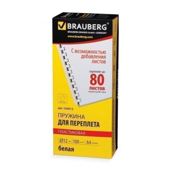 Пружины пластиковые для переплета BRAUBERG, комплект 100 шт., 12 мм, для сшивания 56-80 листов, белые