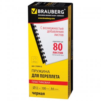 Пружины пластиковые для переплета BRAUBERG, комплект 100 шт., 12 мм, для сшивания 56-80 листов, черные