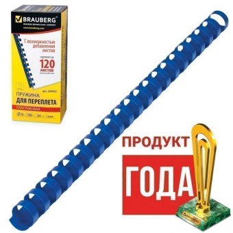 Пружины пластиковые для переплета BRAUBERG, комплект 100 шт., 16 мм, для сшивания 101-120 листов, синие