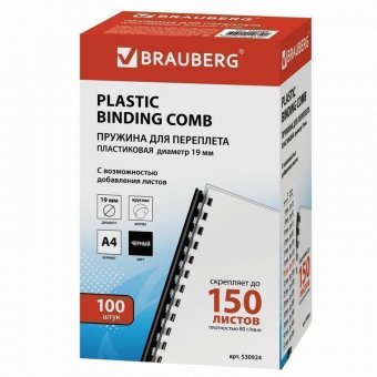 Пружины пластиковые для переплета BRAUBERG, комплект 100 шт., 19 мм, для сшивания 121-150 листов, черные