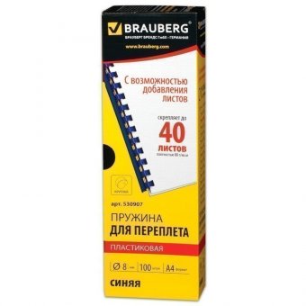 Пружины пластиковые для переплета BRAUBERG, комплект 100 шт., 8 мм, для сшивания 21-40 листов, синие