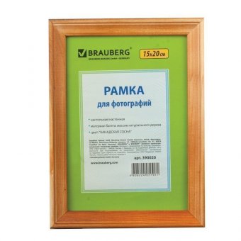 Рамка BRAUBERG "HIT" (БРАУБЕРГ "Хит"), 15х20 см, дерево, канадская сосна, багет ассорти (для фотографий)