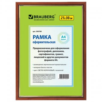 Рамка BRAUBERG 