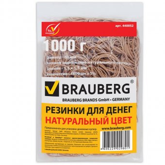 Резинки для денег BRAUBERG (натуральный каучук), натуральный цвет, 1000 г, 1800 шт. ± 5%