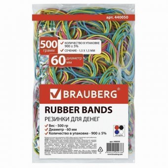 Резинки для денег BRAUBERG (натуральный каучук), цветные, 500 г, 900 шт. ± 5%