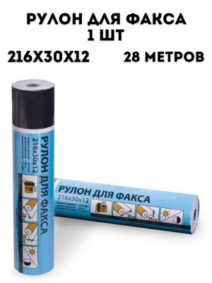 Рулон для факса TouchLife, 216х30х12 (28 м)