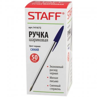 Ручка шариковая STAFF эконом, синяя