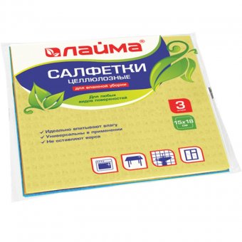 Салфетки целлюлозные ЛАЙМА, комплект 3 шт., для влажной уборки, 15х18 см