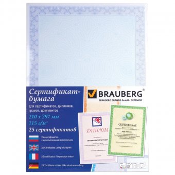Сертификат-бумага BRAUBERG, А4, 25 листов, 115 г/м2, в суперобложке, голубая сеточка