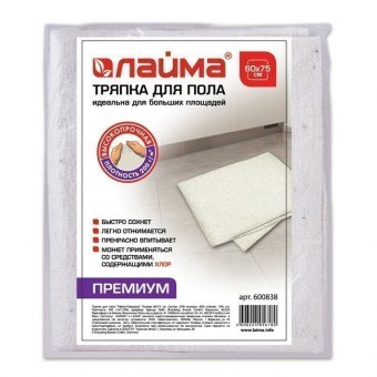 Тряпка для мытья пола ЛАЙМА премиум, 60х75 см, 50% вискоза, 40% хлопок, 10% полиэстер, плотность 200 г/м2