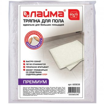 Тряпка для мытья пола ЛАЙМА премиум, 60х75 см, 50% вискоза, 40% хлопок, 10% полиэстер, плотность 200 г/м2