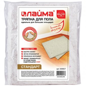 Тряпка для мытья пола ЛАЙМА стандарт, 80х100 см, 100% хлопок, плотность 190 г/м2