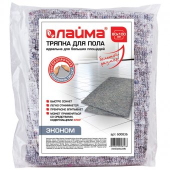 Тряпка для мытья пола ЛАЙМА эконом, 80х100 см, 80% хлопок, 20% полиэстер, плотность 180 г/м2