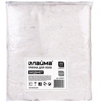 Тряпки для мытья пола ЛАЙМА, комплект 20 шт., бюджет, 100х80 см, 80% хлопок, 20% полиэстер, плотность 190 г/м2