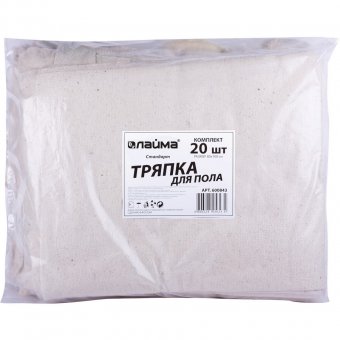 Тряпки для мытья пола ЛАЙМА, комплект 20 шт., стандарт, 100х80 см, 100% хлопок, плотность 210 г/м2