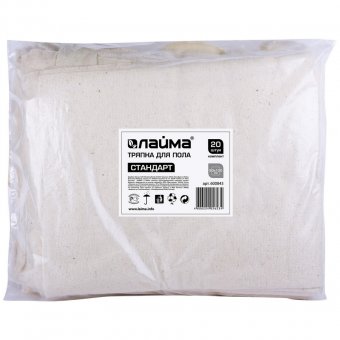 Тряпки для мытья пола ЛАЙМА, комплект 20 шт., стандарт, 100х80 см, 100% хлопок, плотность 210 г/м2