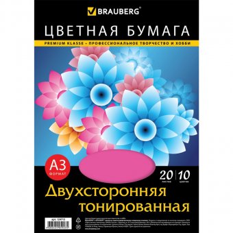 Цветная бумага А3, 297х420 мм, BRAUBERG, ДВУХСТОРОННЯЯ, ТОНИРОВАННАЯ, 20 л., 10 цв.