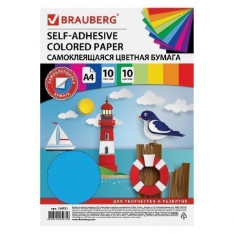Цветная бумага А4, 210х297 мм, BRAUBERG, МЕЛОВАННАЯ САМОКЛЕЯЩАЯСЯ, 10 л., 10 цв.