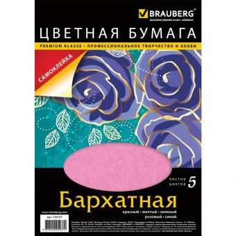 Цветная бумага бархатная, А4, 210х297 мм, BRAUBERG, САМОКЛЕЯЩАЯСЯ, 5 листов, 5 цветов
