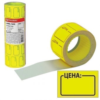 Этикетки для цены, 30х20 мм, BRAUBERG, комплект 5 рулонов по 250 шт., желтые