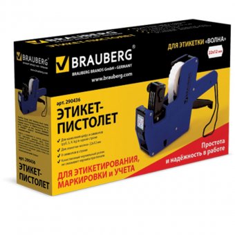 Этикет-пистолет BRAUBERG, 1-строчный (цифры, знаки), 8 символов, 22х12 мм (этикетка 123572-123575)